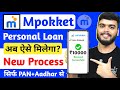 Mpokket Se Kaise Loan Le 2025 | Mpokket Loan App Review | Mpokket App Se Loan Kaise Le