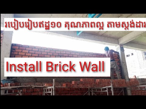 How To Install Brick Wall of House/Decorations Work
