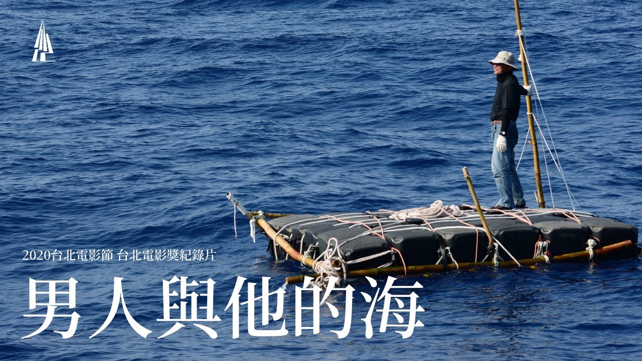 2020 Taipei Film Awards clip for Best Documentary, won by *Whale Island* (dir. Huang Chia-chun)