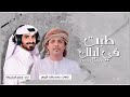 طبت في ليلك أداء المنشد مسفر السندوانة كلمات محمد راشد الزراعي 