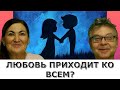 Первый брак от Бога? Почему? Идеальная пара #424