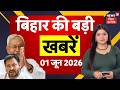 Aaj Ki Taaja Khabar : आज की बड़ी खबरें | CM Samrat | Lalu Yadav | JEE Result | Latest News | Top News