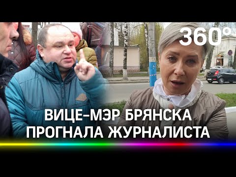 «Вы мне неприятны» - заммэра Брянска прогнала человека со встречи по вырубке деревьев ради парковки