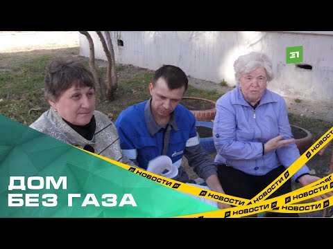 С вами каши не сваришь. В Еманжелинске жители пятиэтажки три дня сидят без газа