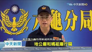 20201212中天新聞　從花東偷到高雄　「油壓剪」香油錢大盜落網