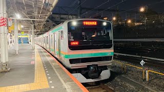 E231系1000番台 U2編成 普通古河行き 上野駅発車