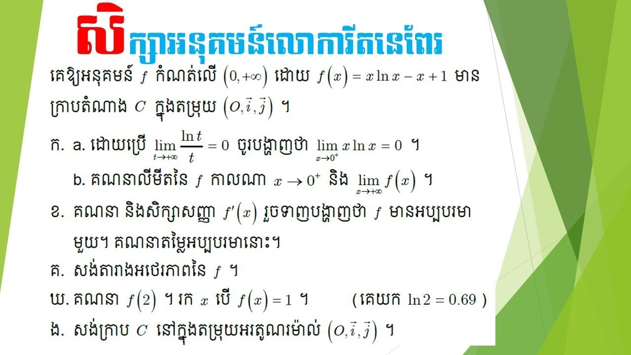 8-function-study-for-grade-12-youtube