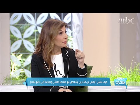 فيديو: كيف تقرر الرفض