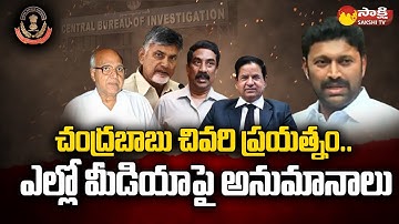 Debate On Yellow Media Overaction On YS Avinash Reddy | YS Viveka Case | Sakshi TV