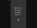 全員、家族のことを書いていた。#名言 #日本航空123便墜落事故 #遺言 #飛行機事故 #墜落