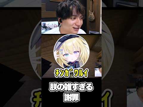 朕の雑すぎる謝罪【けんき切り抜き】#けんき #メーメントヴァニタス #望月ほぐの #やしろあい #堀西 #無原唱レコード #ゆにれいど