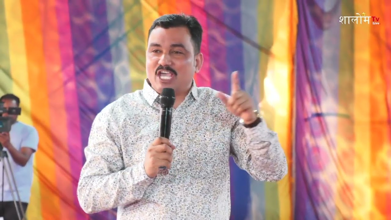 वचन की प्रतीत नकारना ही छुटकारा है  || APOSTLE RAMSEWAK JI || YESHU SEWAK FAMILY