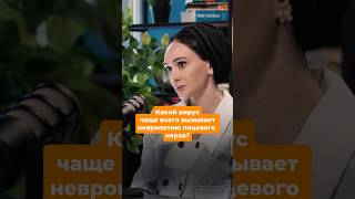 Какой #вирус чаще всего вызывает невропатию лицевого нерва?