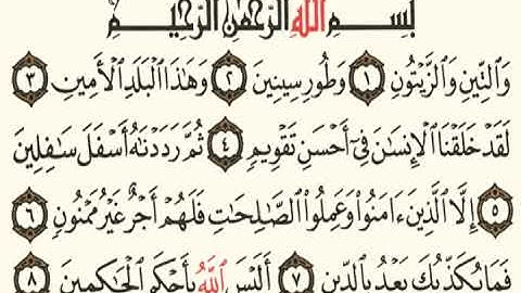 سورة التين عبد الباسط عبد الصمد 95