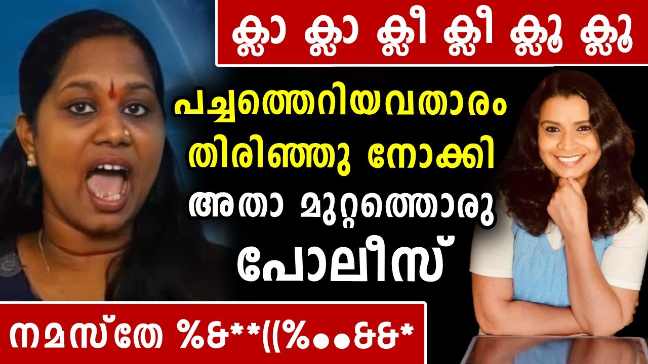 NAMO: പ്രധാനമന്ത്രിയുടെ പേരിലുള്ള ചാനലിലെ ഭരണിപ്പാട്ട് | Malayalam News Live | Sunitha Devadas