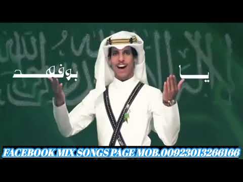 ya Salam Allah Allah da Saudi Arabic song yah BilaDi Kullu