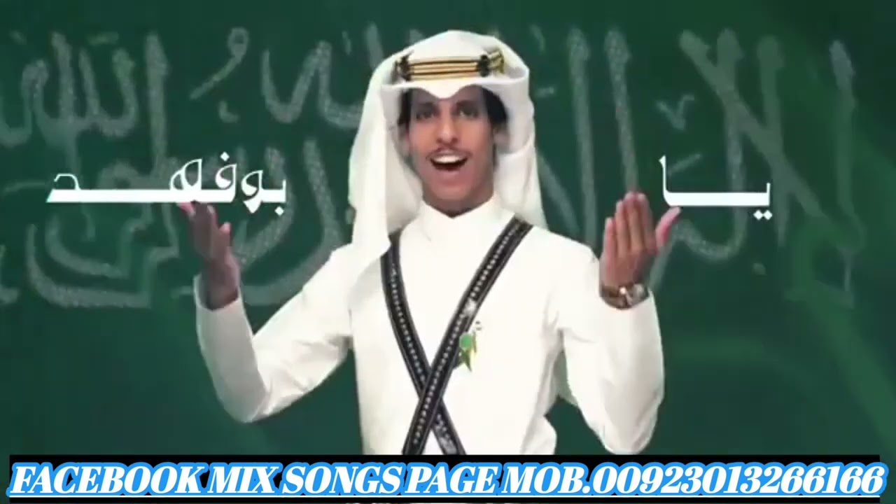 Ya Salam Allah Allah da Saudi Arabic song yah BilaDi Kullu
