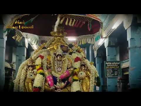 ஒருபேருமில்லை உமையாள் தனக்குமகனே வற்றாத பொய்கை வளநாடு கண்டு மலை மேலிருந்த குமரா உற்றார் எனக்கு 🌺