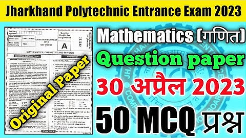 30 April Jharkhand polytechnic ka Paper ll Jharkhand Polytechnic VVI Question 2023 ll Polytechnic