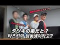 【ゲイカップル】85話_タツキの弟だと?ㅣGAY COUPLE BL