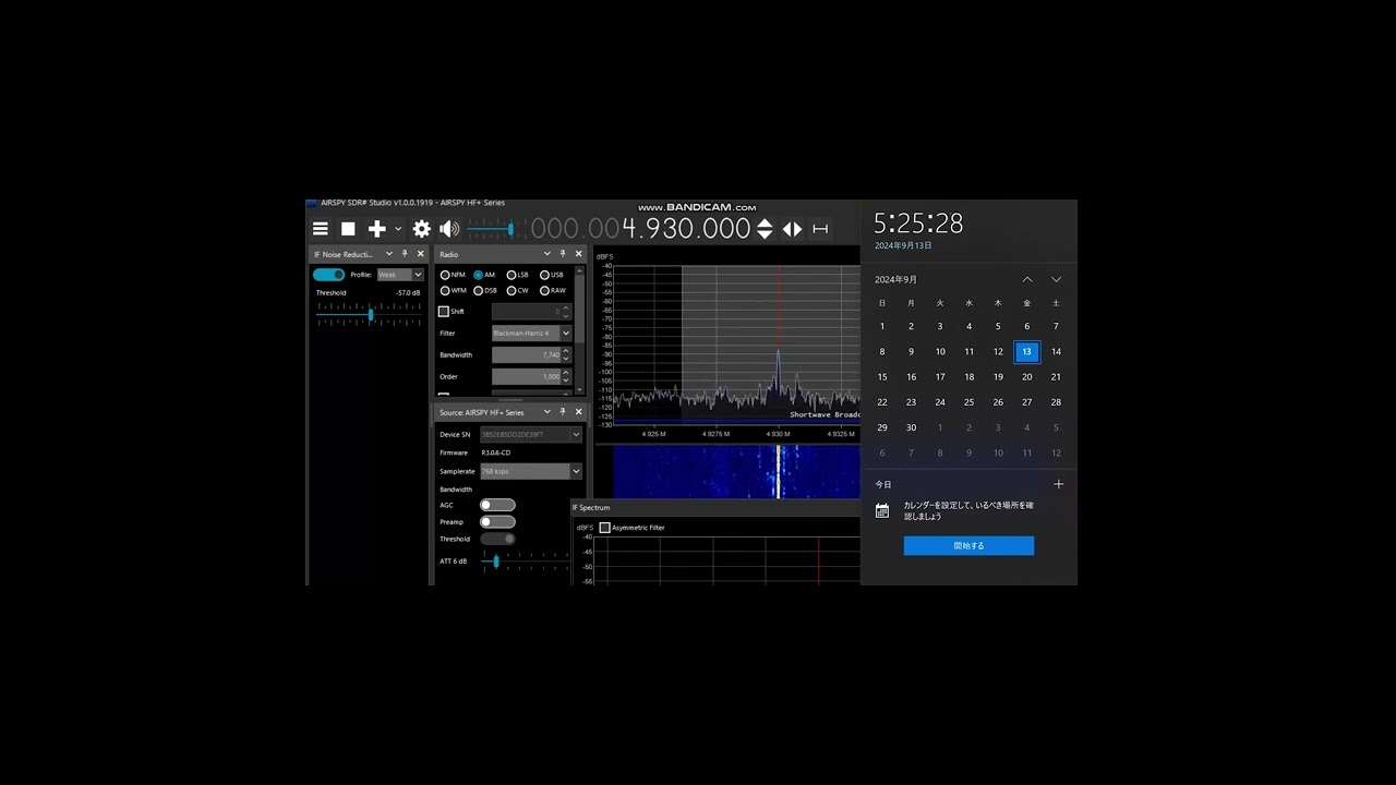 4930KHZ VOA Botswana ‐