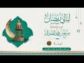 القارئ صالح الطوالة ليلة 22 عام 1447هـ سور النور الفرقان الشعراء