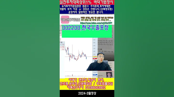 💌002200,한국수출포장,주가분석전망,추천종목,