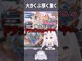 俺はドラゴンスレイヤー! #shorts #シャドバwb #智念せいら #新人vtuber #バズれ #おすすめにのりたい #おすすめ #すぺしゃりて