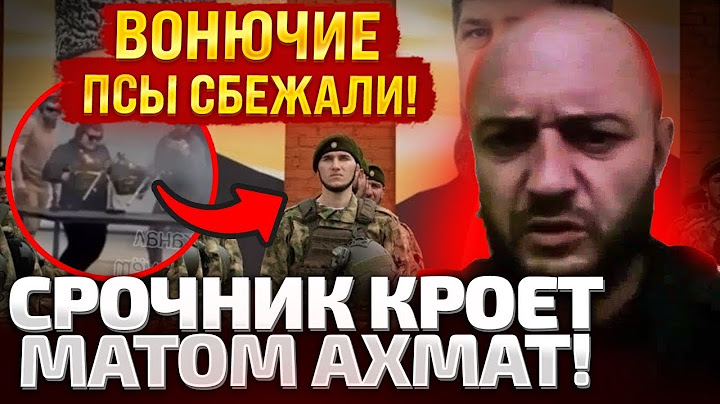 ⚡ССЫКУНЫ БЕЖАЛИ, А НАС КИНУЛИ! СРОЧНИК ЗАПИСАЛ ВИДЕО С КУРСКА! ОРЕТ НА АХМАТ И КАДЫРОВА!
