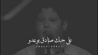 (حالات واتس) ذا فويس زين عبيد اغنيه بتروحي الله يسهلك😍😍