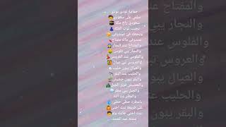 حمامة نودي نودي🙂