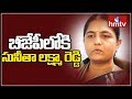 Sunitha Lakshma Reddy To Join BJP
