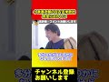 小泉進次郎の古古古米完全におかしい【ひろゆき/備蓄米】#shorts