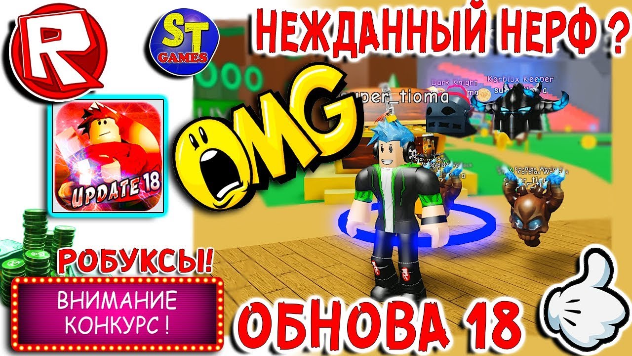 Инфинити джамп роблокс