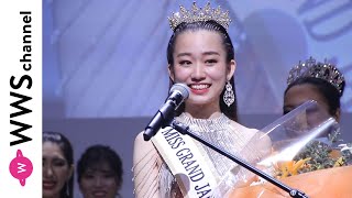 西森 由美子さんがミスグランドジャパン東京代表に輝く！＜ベストオブミス東京大会2021＞