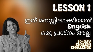 LESSON 1 ENGLISH CLASSES IN MALAYALAM (GRAMMAR AND SENTENCE MAKING) | 30 DAY CHALLENGE