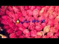 كلا طاقة حياتي تفاعلوا وشوفونا طاقتكم الإيجابية الوصف كلا طاقة حياتي تفاعلوا وشوفونا طاقتكم الإيجابية الوصف