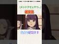 【暴食娘】#葬送のフリーレン #フェルン #シュタルク