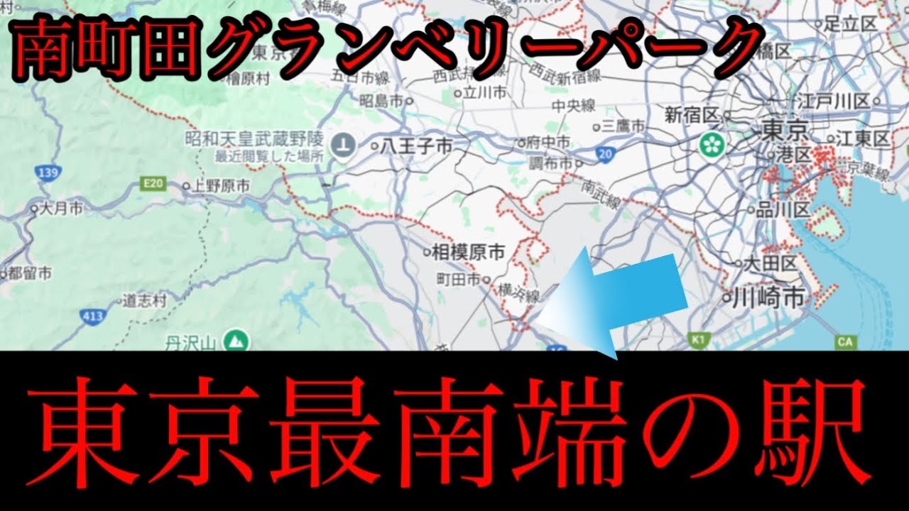 東京最南端の駅「南町田グランベリーパーク駅」、めっちゃオシャレです。私のこのチャンネルで一番オシャレかもしれません。【東京都町田市南町田】