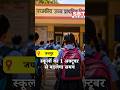 राजस्थान के स्कूलों का 1 अक्टूबर से बदलेगा समय| SBT News