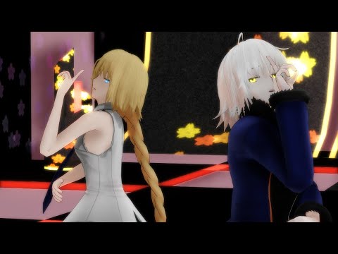 【Fate/MMD】よくばり 白黒ジャンヌ