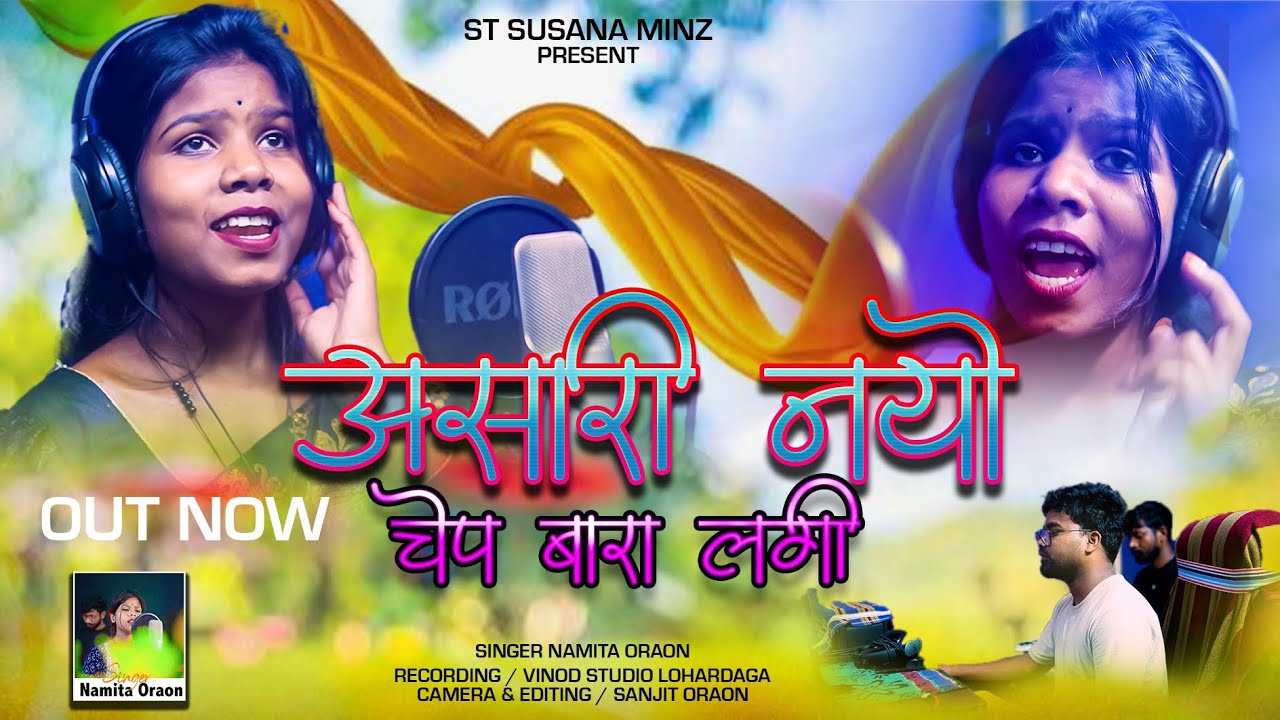 असारी नयो चेप बारा लगी || Singer Namita Oraon, ST Susana Minz presents, new video song