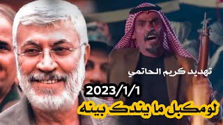 اوبريت حك الضيف المهوال كريم الحاتمي جديد 2023