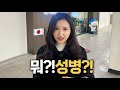 남자친가 성병 검사를 받았습니다