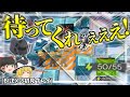 【アークナイツ】それでも世界は動き出す。カランドイベ最深部を初見で攻略！【BI-EX-8】