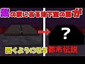 【都市伝説】紫の家にある地下室の扉が開くという都市伝説がヤバ過ぎた！？【ROBLOX】【物や人を飛ばす】