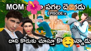 Telugu Audio Story | mom caught by her son | telugu romantic | heart touching Stories in telugu | E4