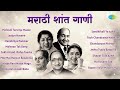     laajun hasane  mendichya panavar  non  stop marathi silent songs   