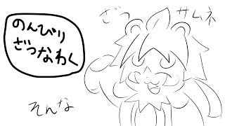 無計画で雑な枠【パンダVtuber/翠浜リプル】