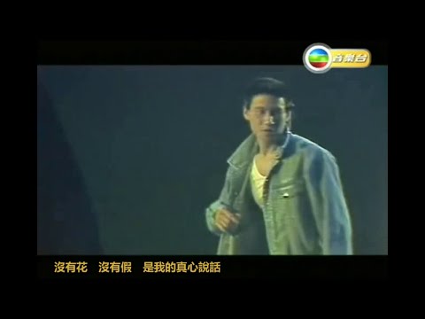 張學友 - 忘記他 Live